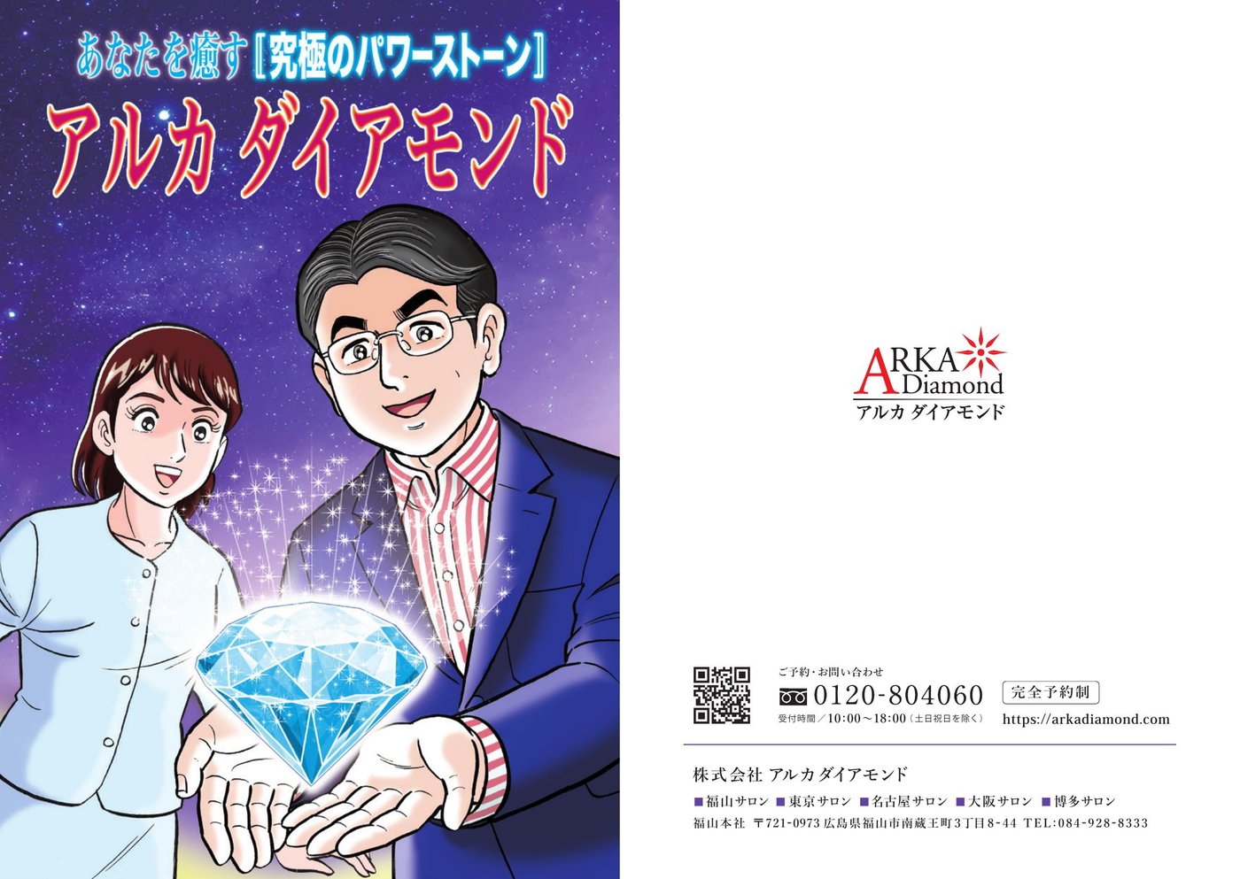 漫画 試し読み 表紙