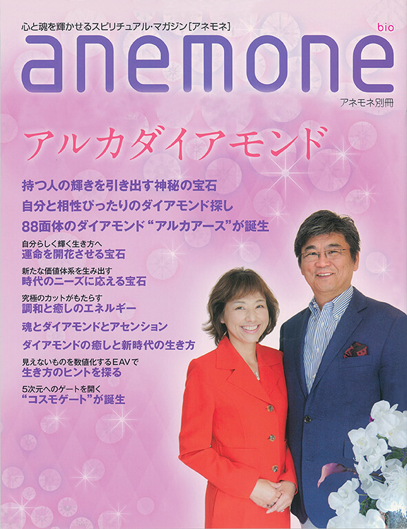 anemone別冊vol.1