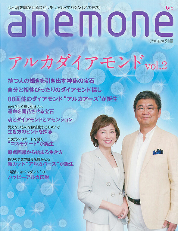 anemone別冊vol.2