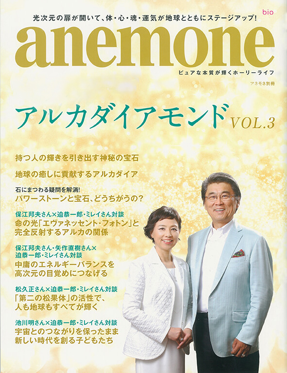 anemone別冊vol.3