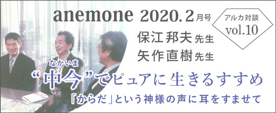 anemone2020.2月号